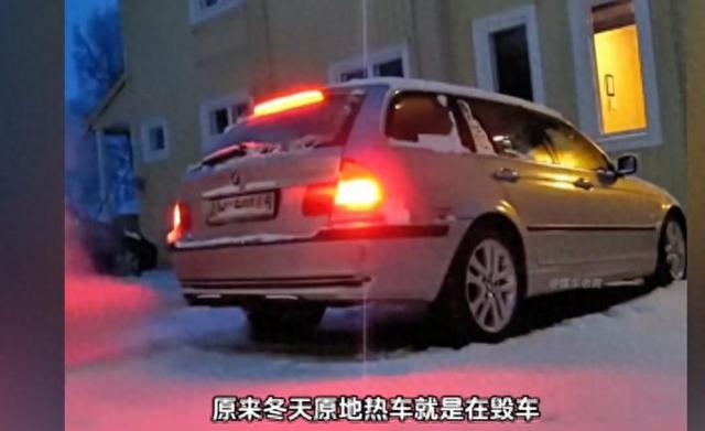 冬天需原地热车吗?车企说明已明示!-有驾