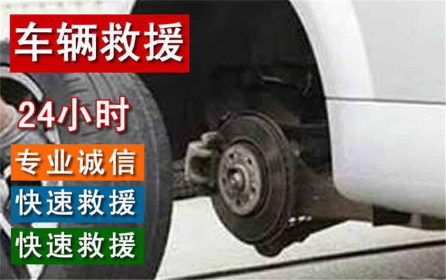 沂南汽车搭电，附近24小时道路救援换电瓶-有驾