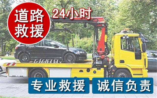 沂南汽车搭电，附近24小时道路救援换电瓶-有驾