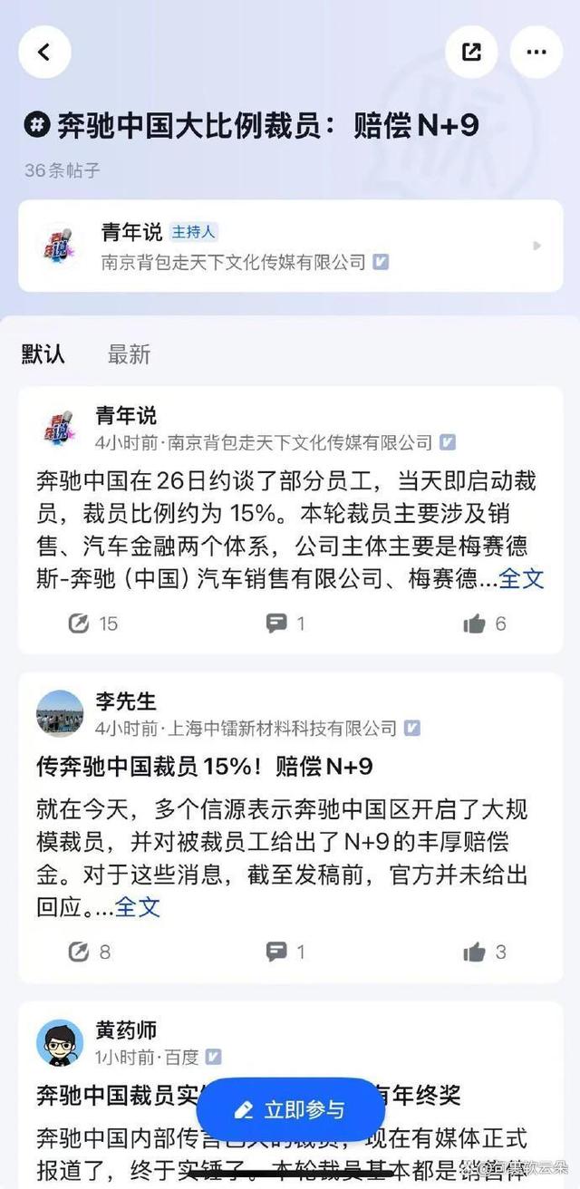 奔驰豪华光环还能撑多久?-有驾