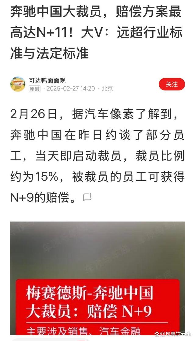 奔驰豪华光环还能撑多久?-有驾