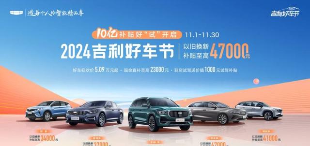 6000块就这么直接砸你脸上年底想买车的朋友杭州这波操作有点意思,手快有手慢无让犹豫不决的人心动不已-有驾