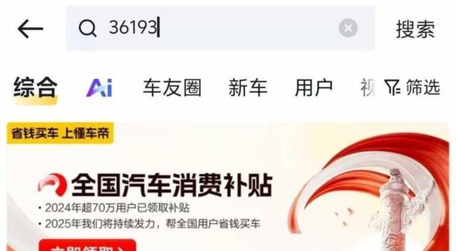 6000块就这么直接砸你脸上年底想买车的朋友杭州这波操作有点意思,手快有手慢无让犹豫不决的人心动不已-有驾