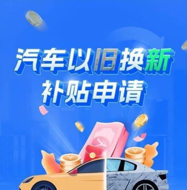 6000块就这么直接砸你脸上年底想买车的朋友杭州这波操作有点意思,手快有手慢无让犹豫不决的人心动不已-有驾