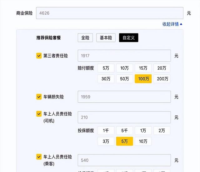 速腾真实油耗测试:月薪5千能否轻松养车?-有驾