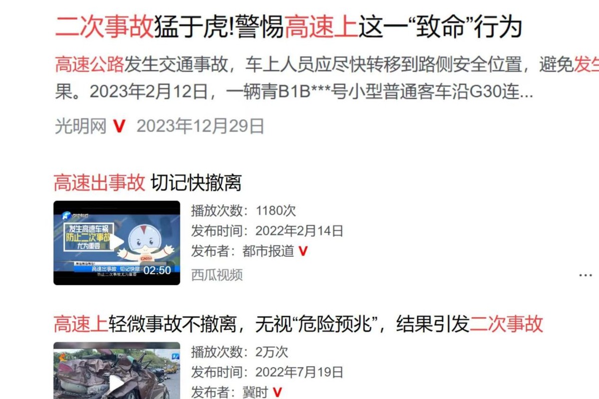 高速上找交警打哪个电话__高速上怎么找交警