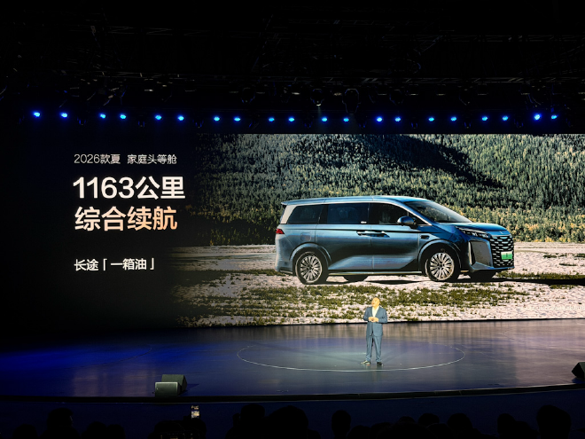 2026款比亚迪夏正式上市 售价20.68-26.98万元