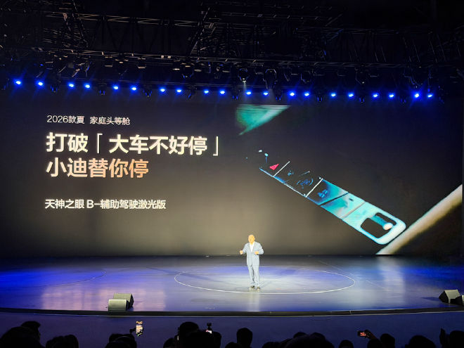 2026款比亚迪夏正式上市 售价20.68-26.98万元
