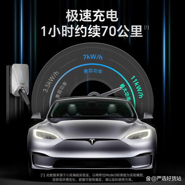 小充嗨跑特斯拉充电桩怎么样？高效家用充电的明智选择-有驾