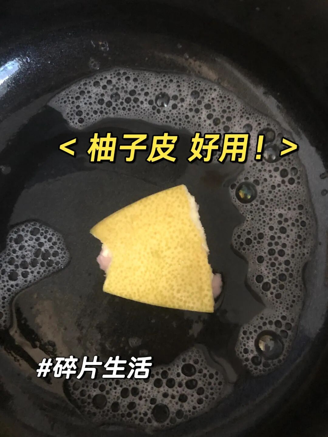 “柚子”吃完只能把皮扔掉?看完网友的脑洞后,我又悄悄捡回来了__“柚子”吃完只能把皮扔掉?看完网友的脑洞后,我又悄悄捡回来了