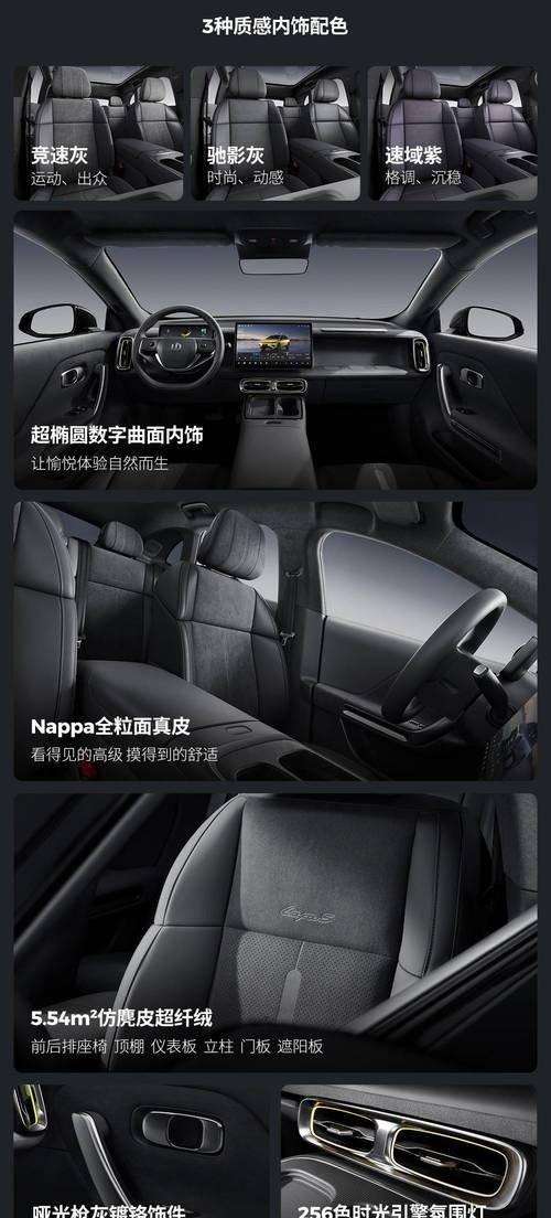 零跑lafa5昨晚开启小订我综合看了5个配置的差异，决定选择515Max入门版本，价格合理性能满足日常需求，未来升级空间也较大-有驾