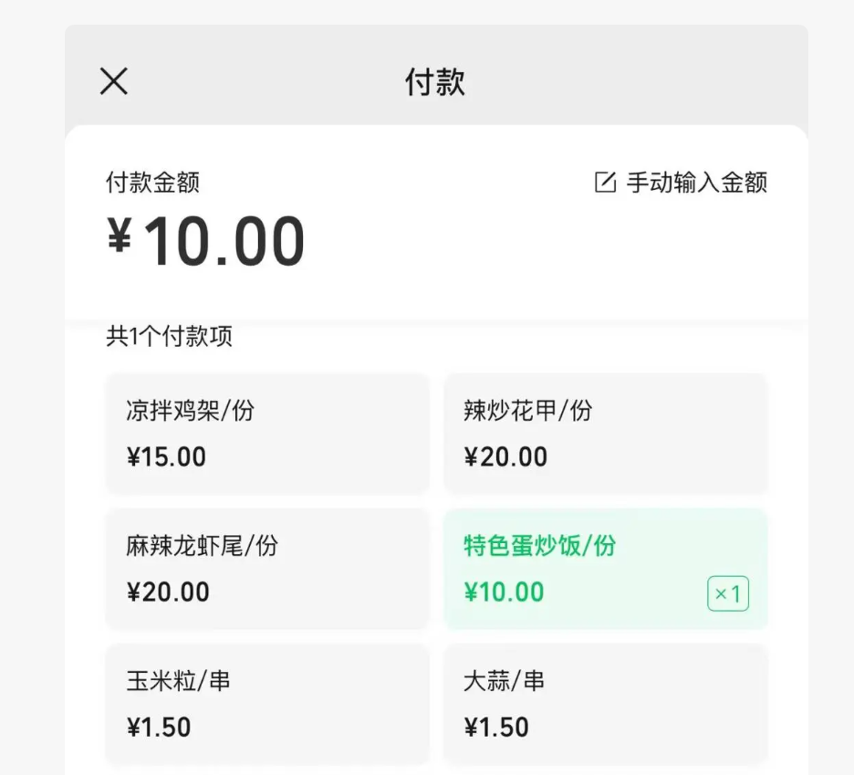 元宝支付如何使用_元宝接入腾讯微信支付是真的吗_