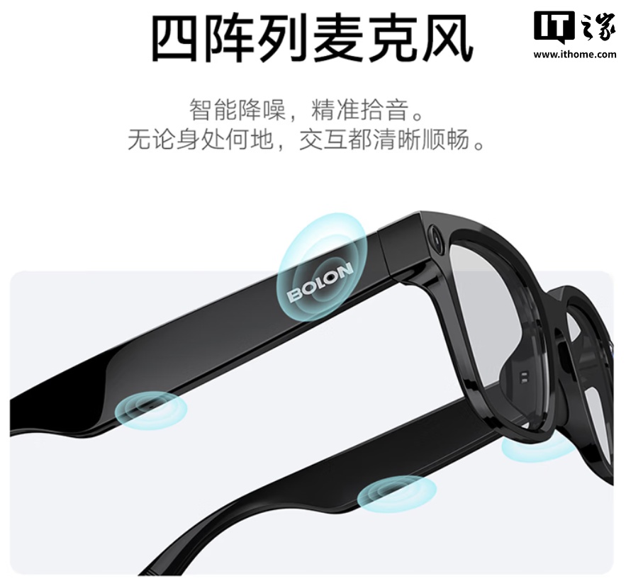 Rokid 乐奇 × 暴龙新品“BOLON AI 智能眼镜”发布，2199 元起_Rokid 乐奇 × 暴龙新品“BOLON AI 智能眼镜”发布，2199 元起_