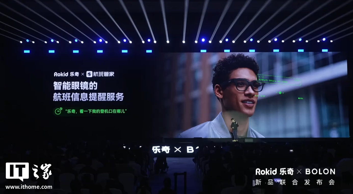 _Rokid 乐奇 × 暴龙新品“BOLON AI 智能眼镜”发布，2199 元起_Rokid 乐奇 × 暴龙新品“BOLON AI 智能眼镜”发布，2199 元起