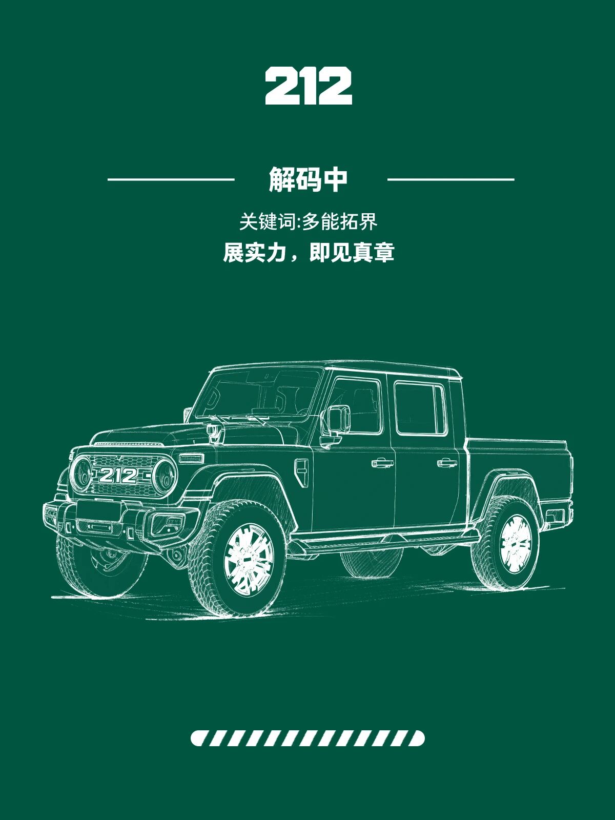 越野车展览__越野车展区布置