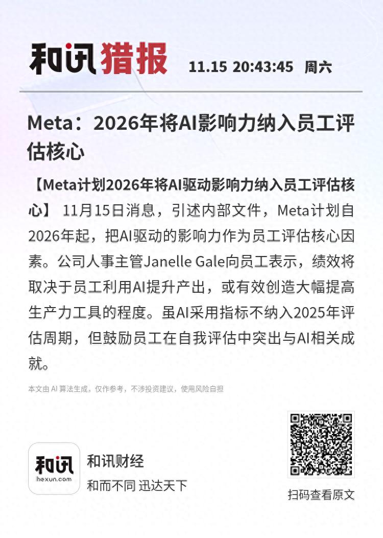 核心员工认定__员工核心能力评价