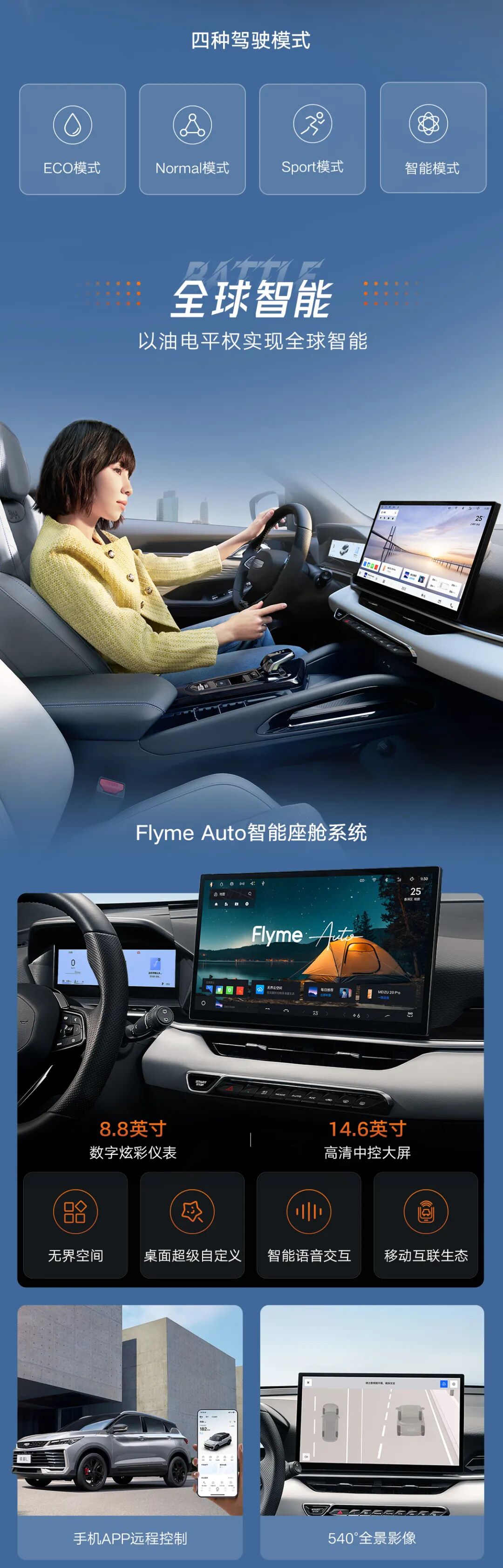 吉利全新_吉利汽车运动版_