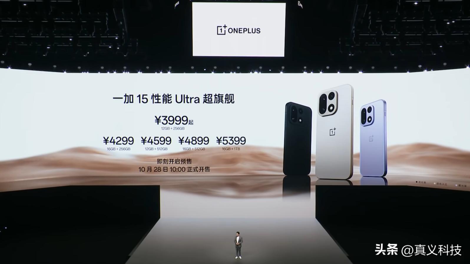 _一加13竟成了巅峰？细数“一减15”的所有阉割点，简直触目惊心！_一加13竟成了巅峰？细数“一减15”的所有阉割点，简直触目惊心！