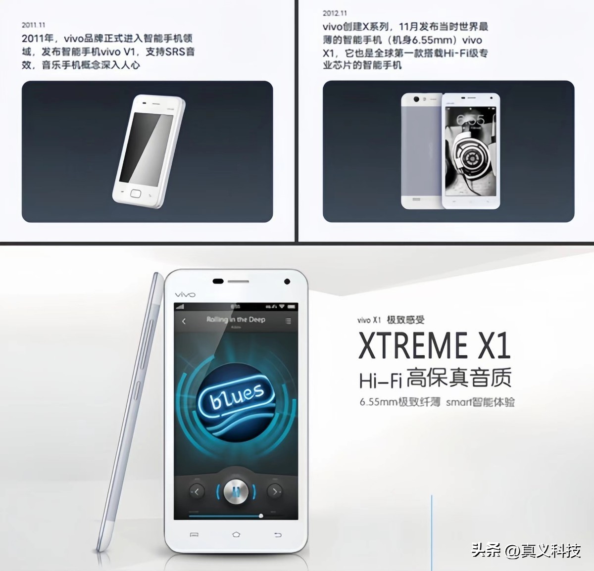_蓝厂 vivo 史上哪代旗舰最经典——Xplay、NEX、X 三大系列探索历程_蓝厂 vivo 史上哪代旗舰最经典——Xplay、NEX、X 三大系列探索历程