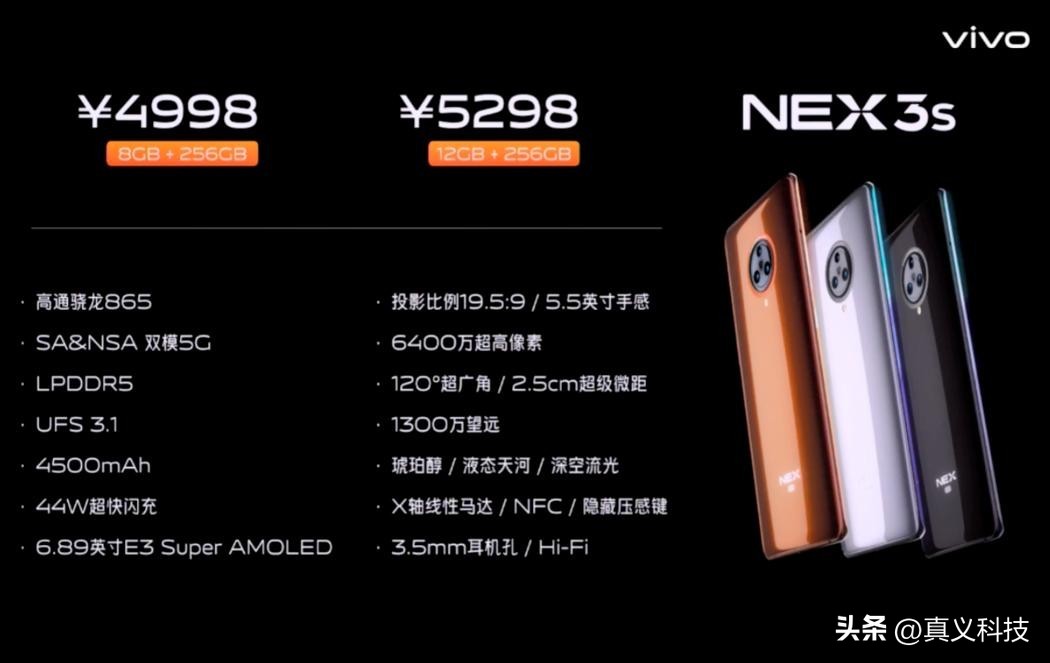 _蓝厂 vivo 史上哪代旗舰最经典——Xplay、NEX、X 三大系列探索历程_蓝厂 vivo 史上哪代旗舰最经典——Xplay、NEX、X 三大系列探索历程