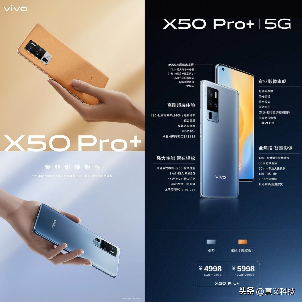 蓝厂 vivo 史上哪代旗舰最经典——Xplay、NEX、X 三大系列探索历程__蓝厂 vivo 史上哪代旗舰最经典——Xplay、NEX、X 三大系列探索历程