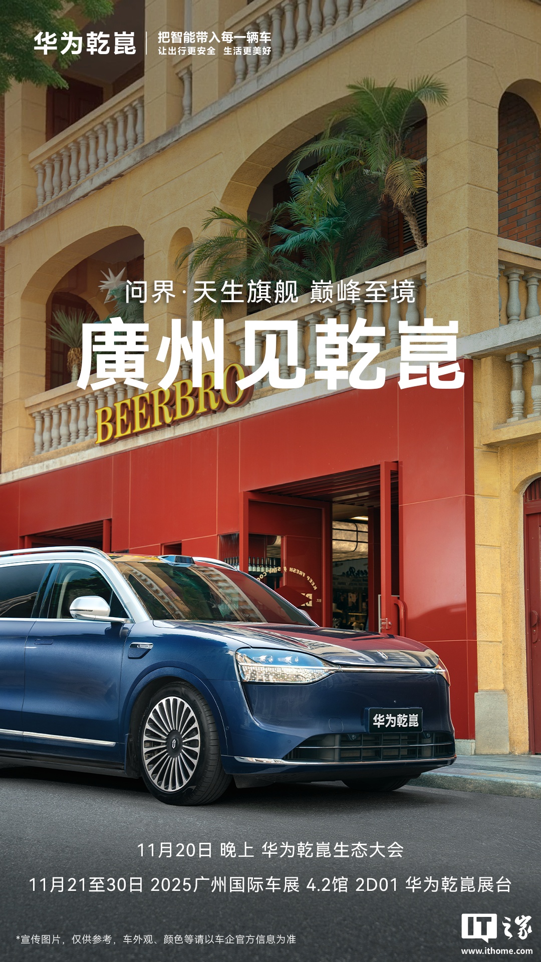 _华为生态峰会_2021华为生态大会时间