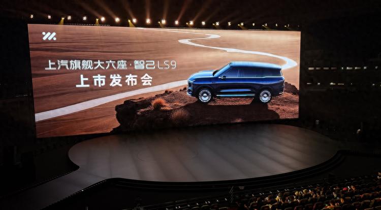 售32.28万元起 智己LS9正式上市_售32.28万元起 智己LS9正式上市_