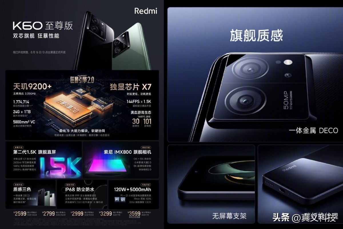 红米 K 系列史上哪代最经典——小米旗下性价比军团六年历程汇总_红米 K 系列史上哪代最经典——小米旗下性价比军团六年历程汇总_
