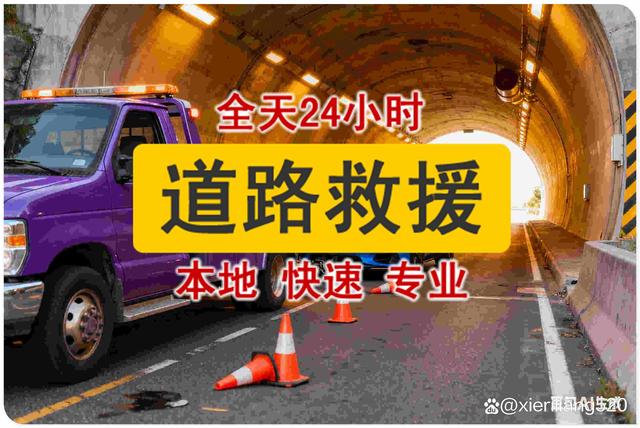赣州道路救援汽车搭电-附近24小时换电瓶-电瓶维修-有驾