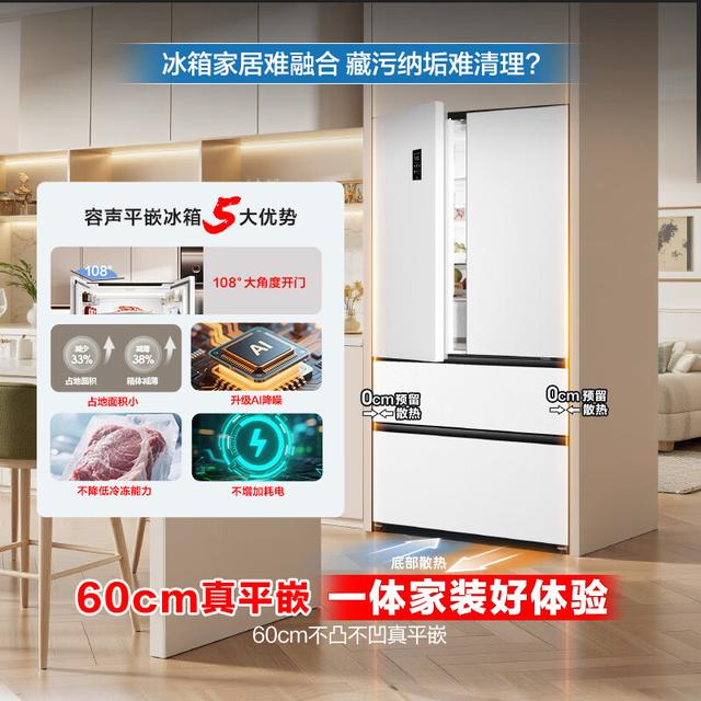 博世和容声冰箱哪个值得买?透过品牌特色与技术优势解析选择-有驾