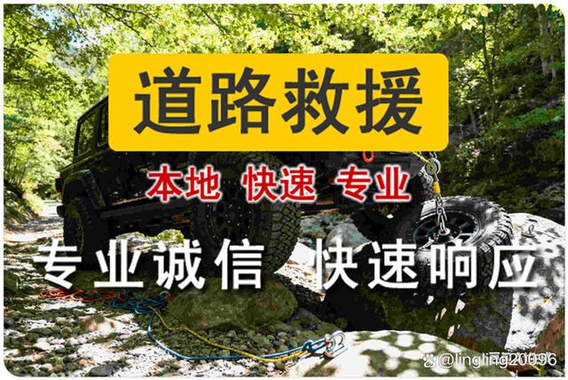 江津区道路救援流动补胎-附近24小时汽车换轮胎-中途换备胎-有驾