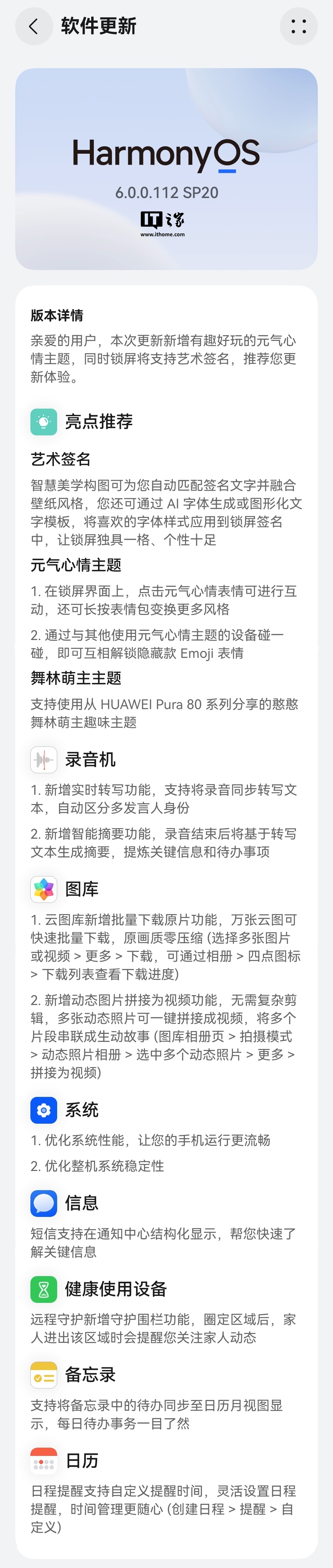 华为折叠手机怎么升级鸿蒙系统_华为折叠屏设置界面_