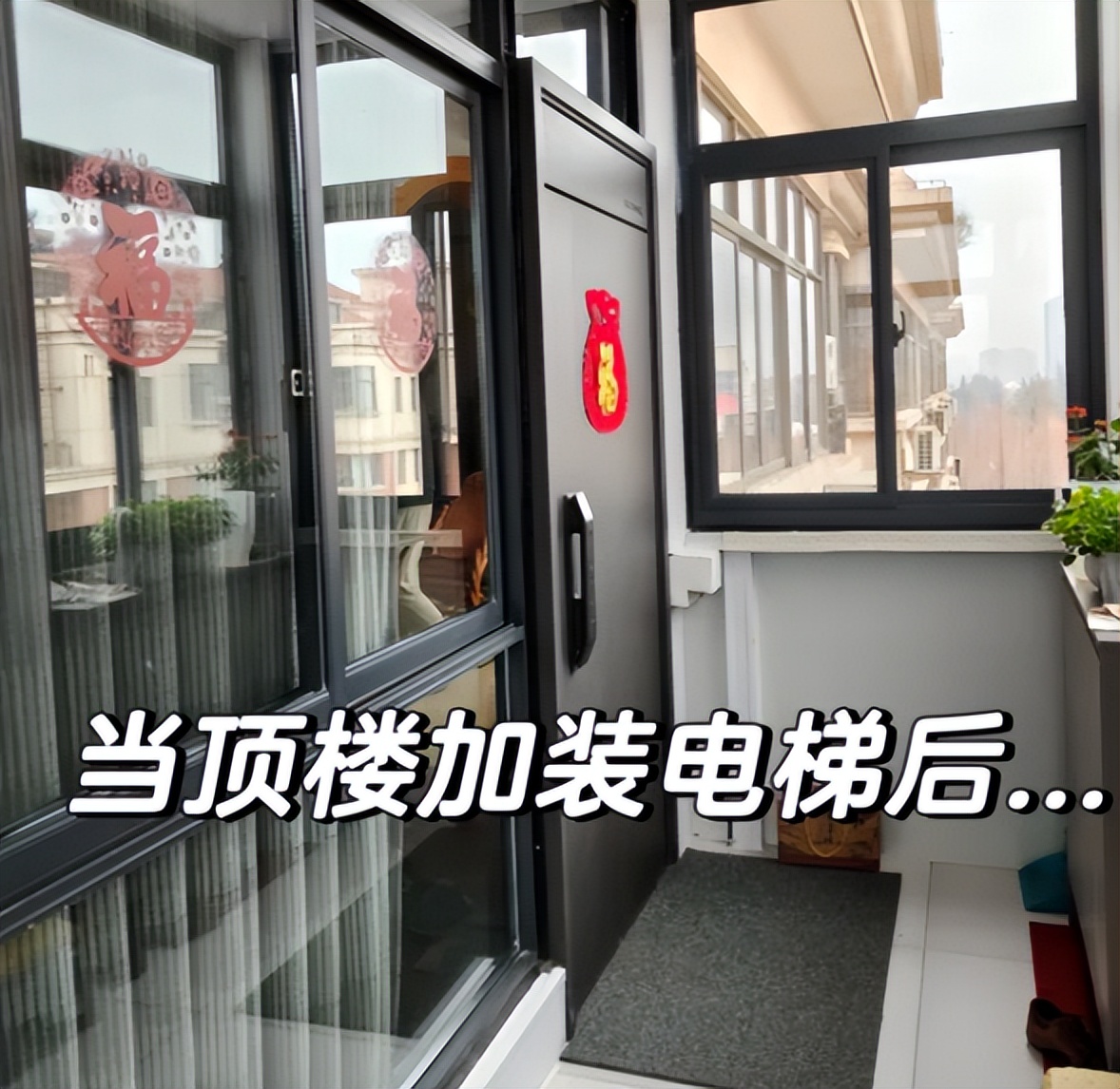 老小区装电梯需要多少人同意__关于装电梯老小区