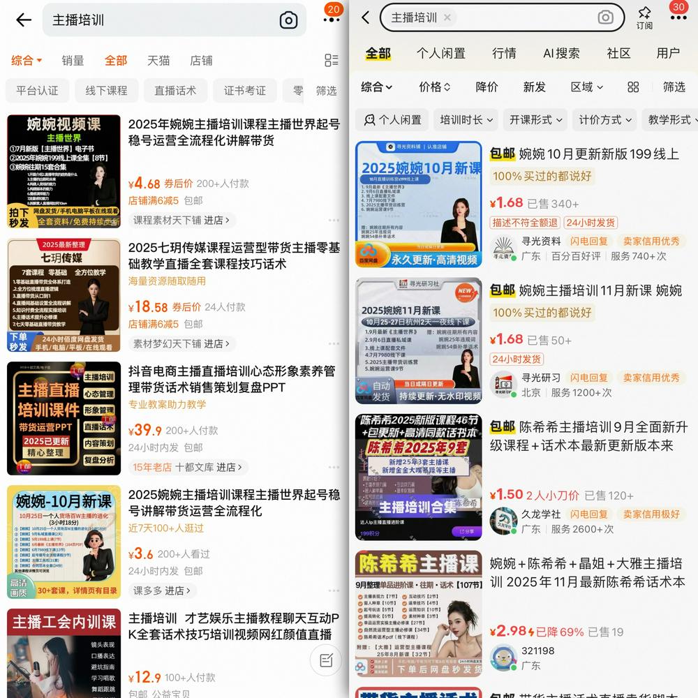 _直播电商主播_电商主播走出直播间