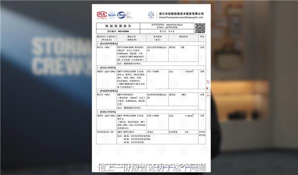 影视飓风回应冲锋衣质疑：没有致癌风险 有完整检测报告