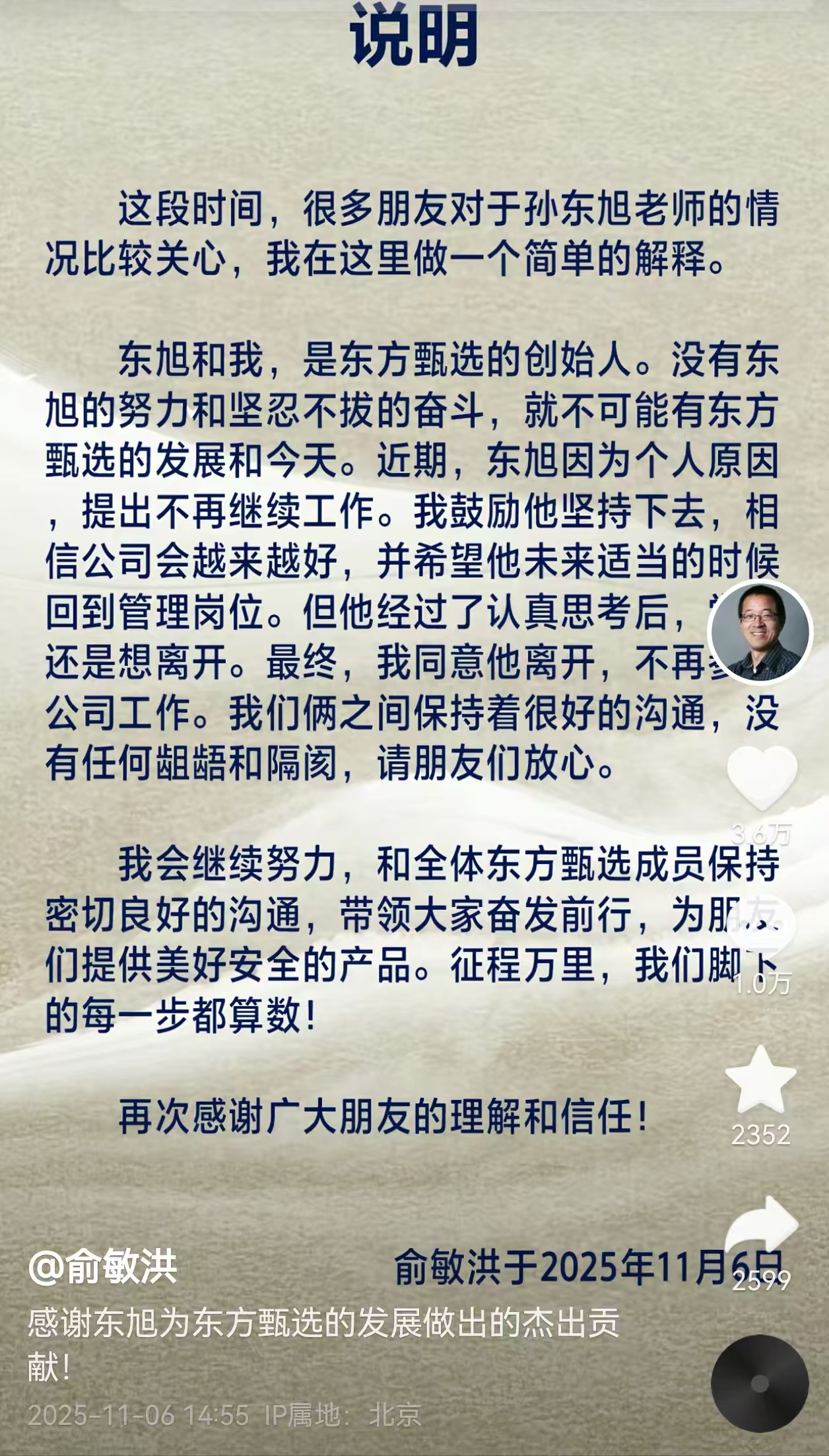 董宇辉、孙东旭都离开了，东方甄选路向何方？_董宇辉、孙东旭都离开了，东方甄选路向何方？_