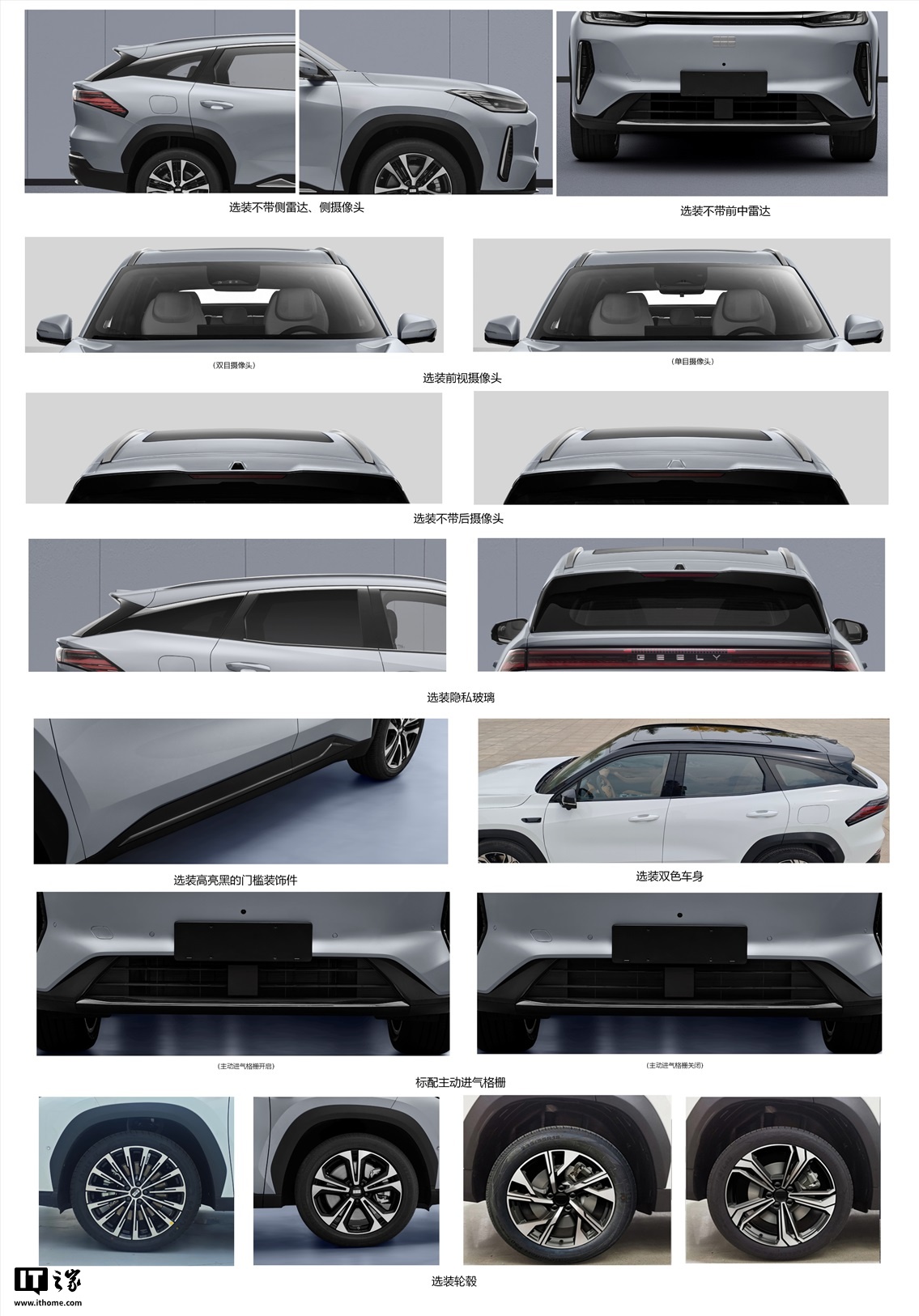 吉利银河os更新_吉利银河汽车_