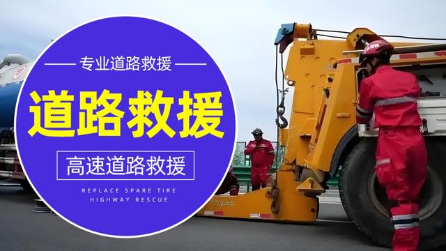 牡丹江绥芬河汽车救援,道路救援服务-有驾