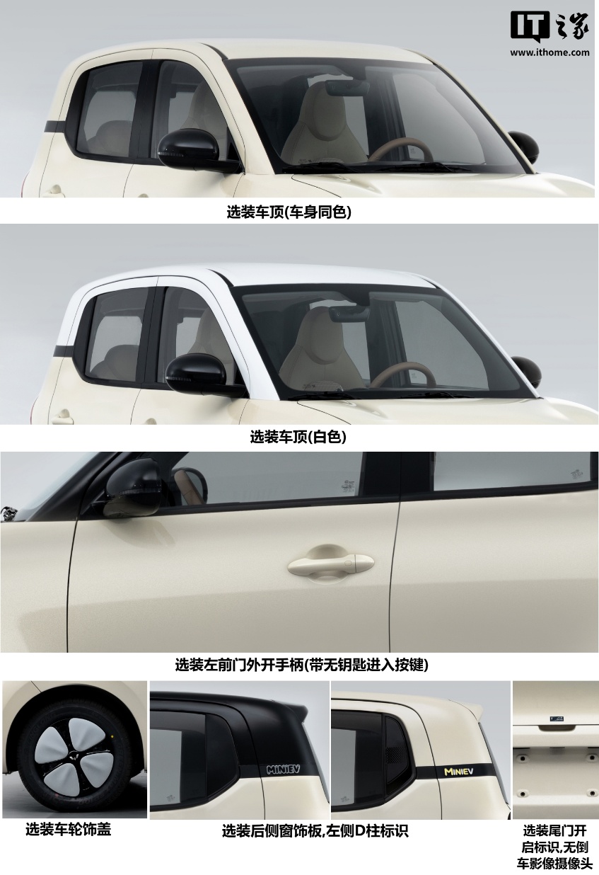 全球微型新能源车销冠迎改款：新版五菱宏光MINIEV申报圆形车灯__全球微型新能源车销冠迎改款：新版五菱宏光MINIEV申报圆形车灯