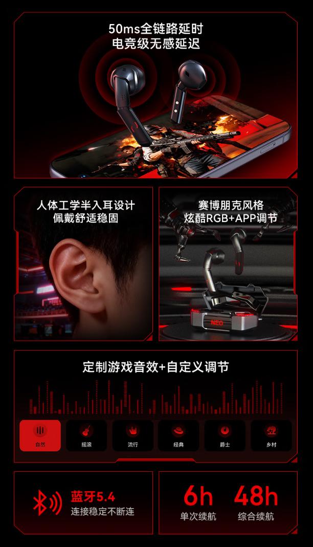 _努比亚推出异形游戏TWS耳机,首发价199元_努比亚推出异形游戏TWS耳机,首发价199元