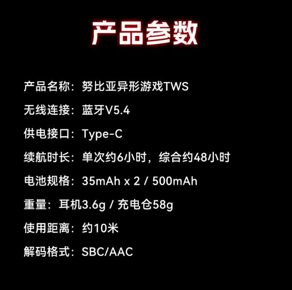 努比亚推出异形游戏TWS耳机,首发价199元__努比亚推出异形游戏TWS耳机,首发价199元
