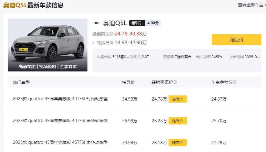 _2025年下半年，该“抄底买车”还是“继续观望”，内行人道破真相_2025年下半年，该“抄底买车”还是“继续观望”，内行人道破真相