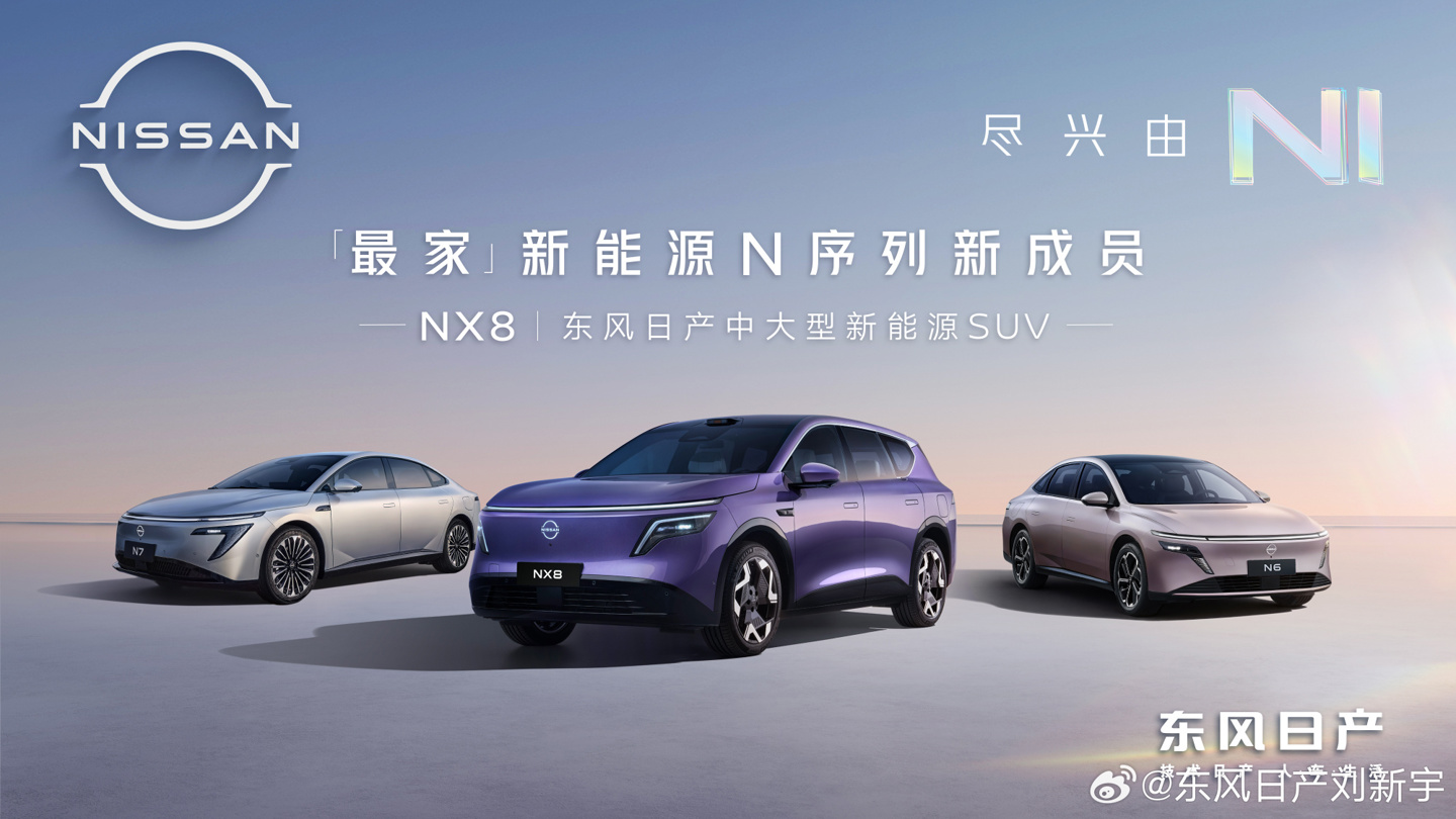 东风日产纯电动__东风日产电车