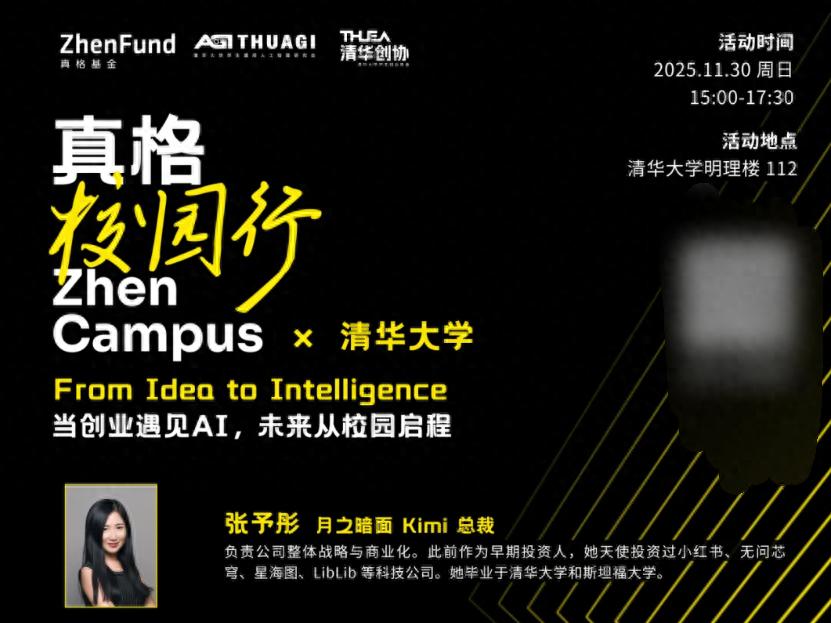 _月之暗面联合创始人张予彤被任命为总裁,负责公司战略与商业化_月之暗面联合创始人张予彤被任命为总裁,负责公司战略与商业化