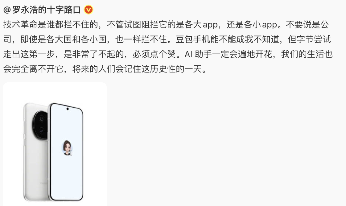 豆包手机助手让海外炸锅,歪果仁:这是第一款真正意义上的智能手机__豆包手机助手让海外炸锅,歪果仁:这是第一款真正意义上的智能手机