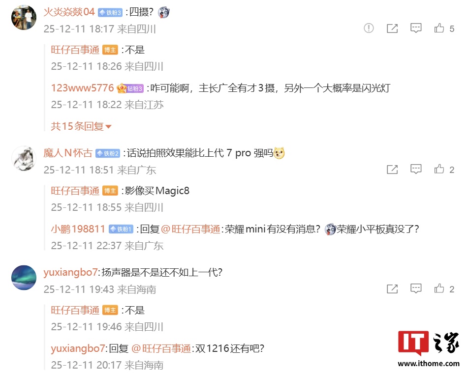 荣耀新logo设计理念__荣耀新标志图片