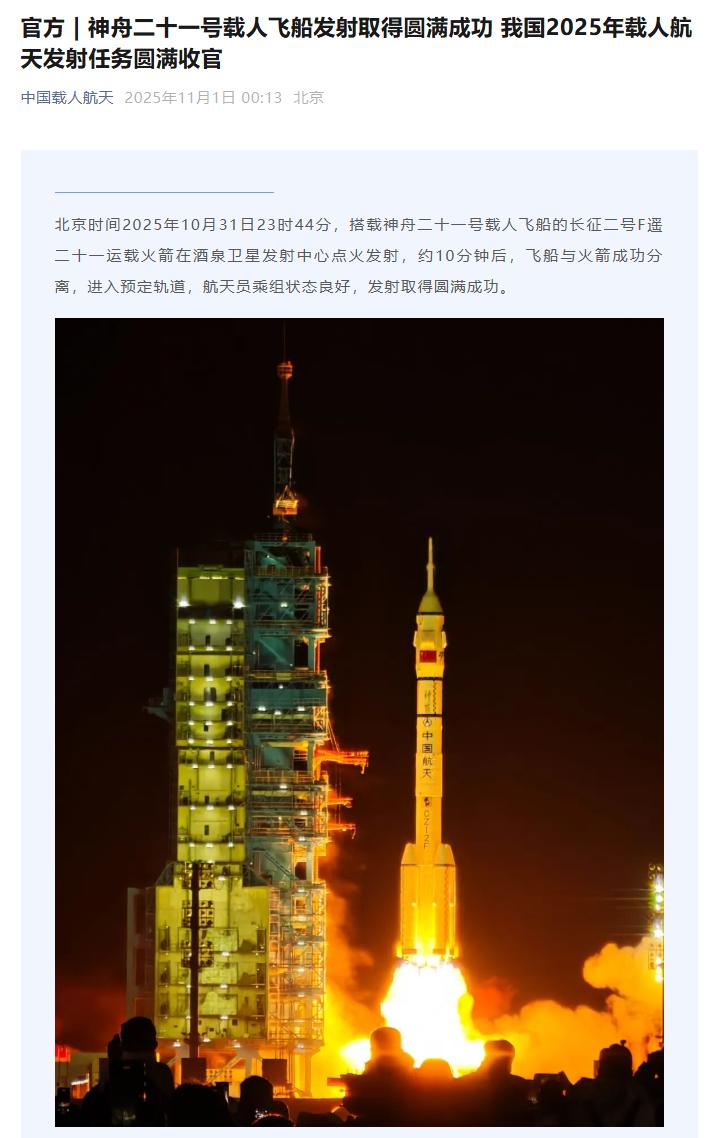 神舟飞船乘务组__神舟出舱视频