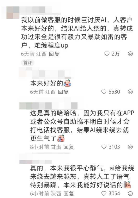 _人工客服一般会收到什么问题_人工客服怎么说