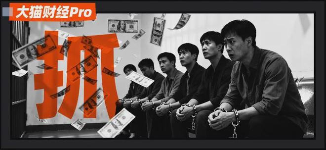 金融大佬出事！过亿的利益链曝光_金融大佬出事！过亿的利益链曝光_