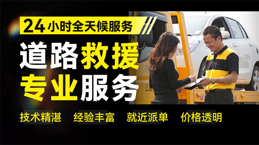 周口汽车救援电话_周口火补轮胎_